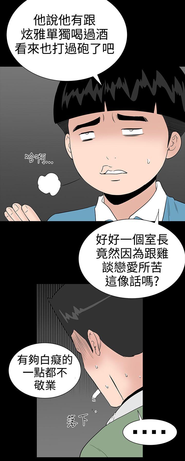 楼凤(不敬业的小姐姐) 第20話 第29页