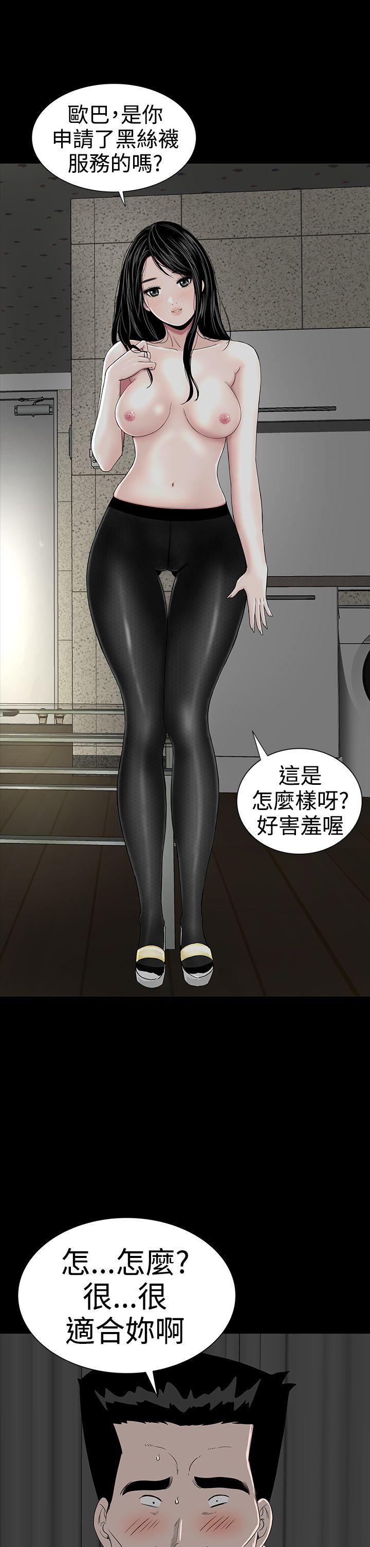 楼凤(不敬业的小姐姐) 第20話 第34页