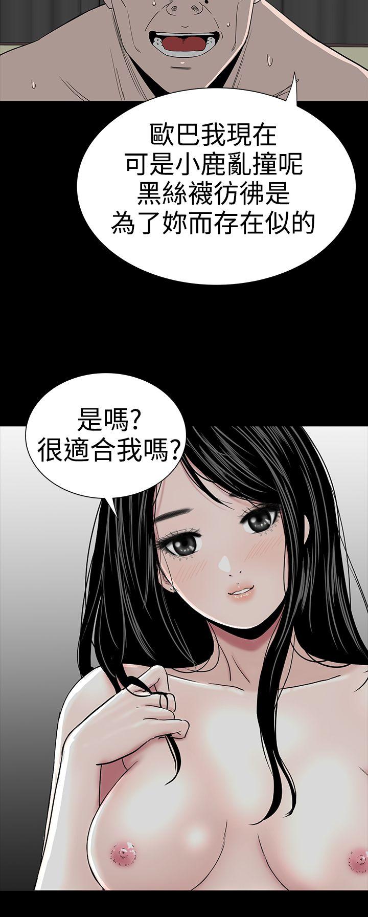楼凤(不敬业的小姐姐) 第20話 第35页