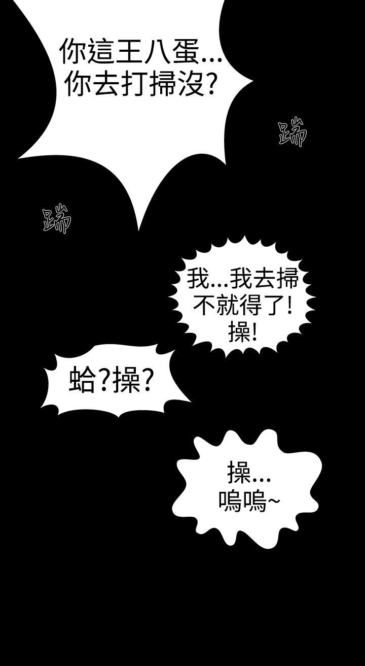 楼凤(不敬业的小姐姐) 第20話 第31页