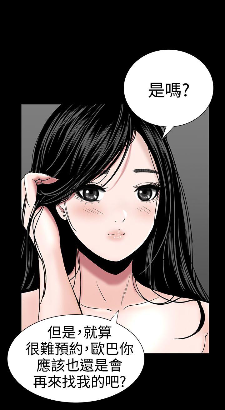 楼凤(不敬业的小姐姐) 第20話 第37页