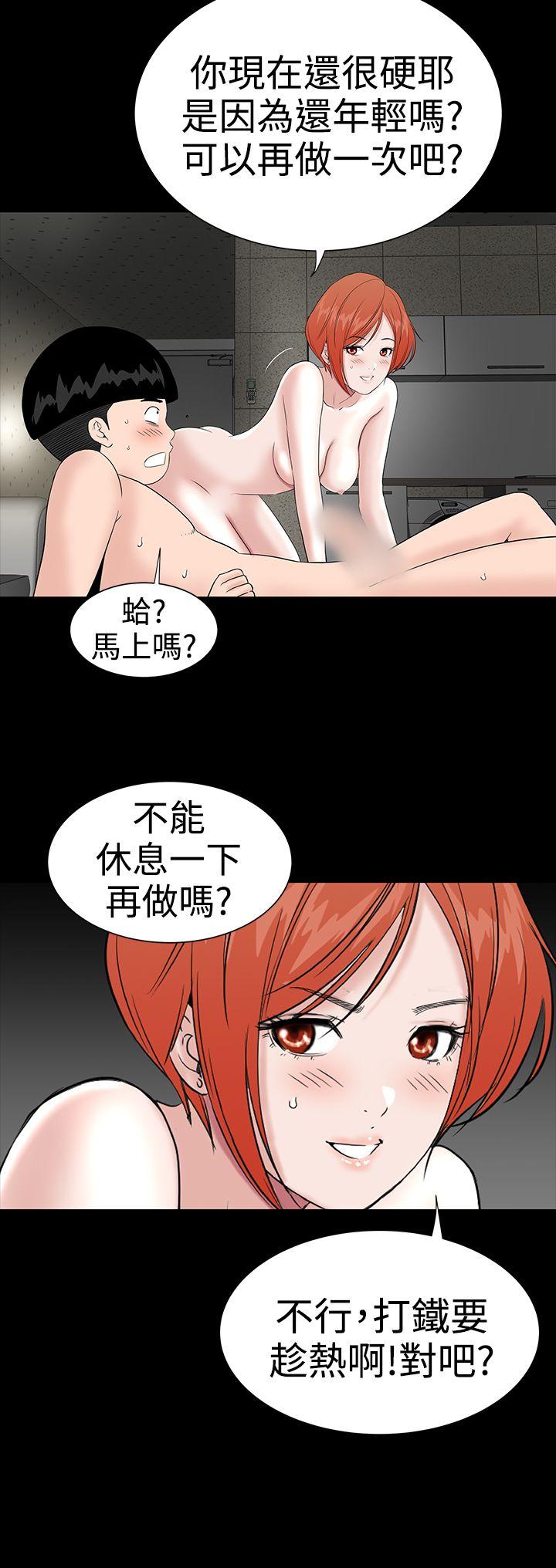 楼凤(不敬业的小姐姐) 第20話 第21页