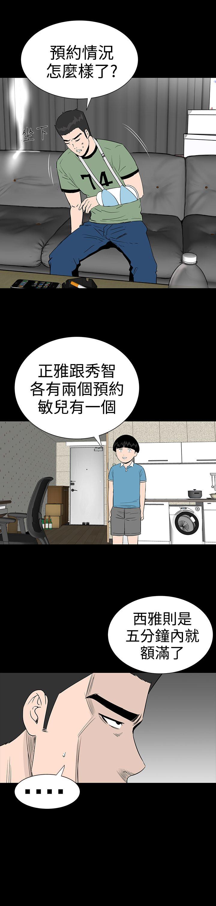 楼凤(不敬业的小姐姐) 第20話 第26页