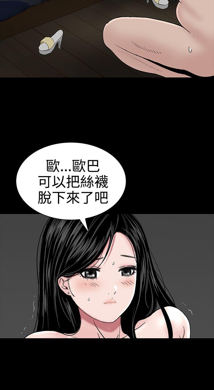 楼凤(不敬业的小姐姐) 第21話 第4页