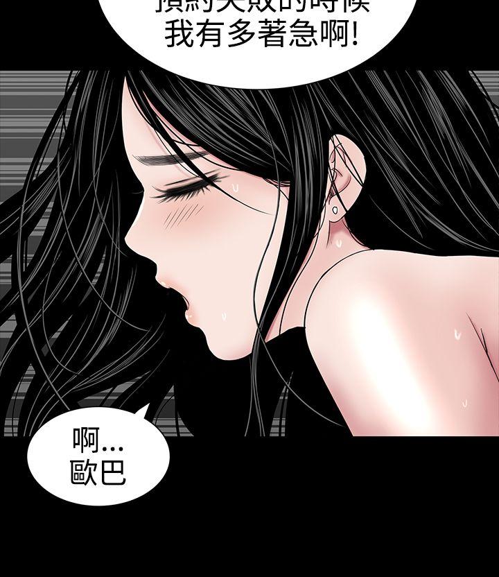 楼凤(不敬业的小姐姐) 第21話 第12页