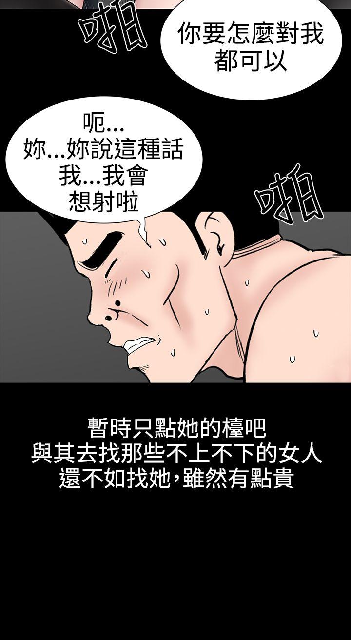 楼凤(不敬业的小姐姐) 第21話 第16页