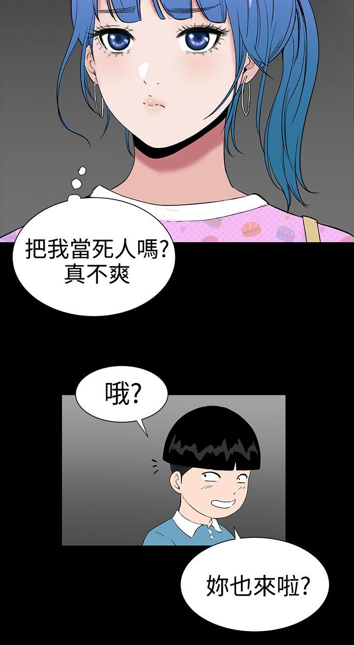 楼凤(不敬业的小姐姐) 第21話 第24页