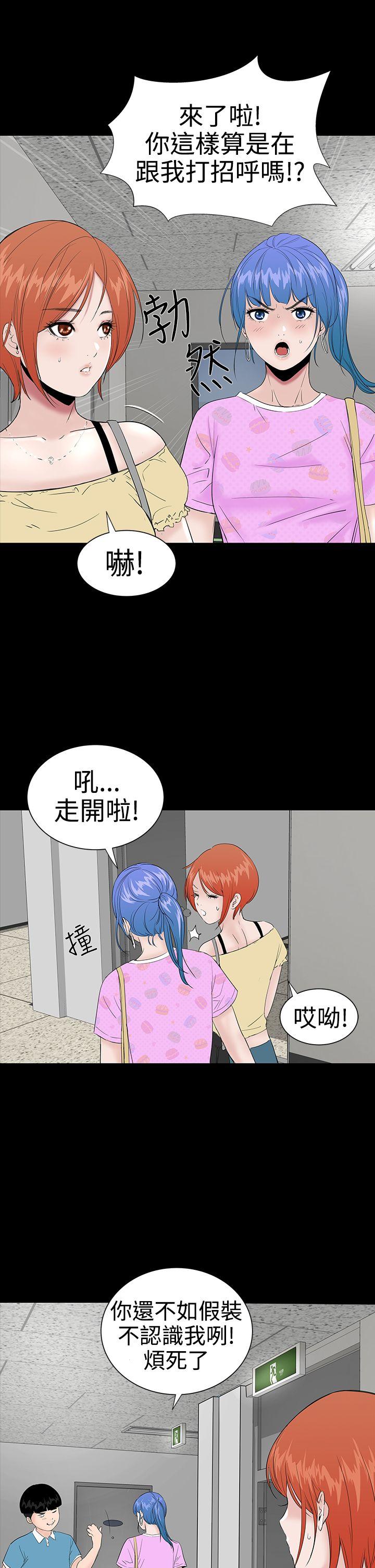 楼凤(不敬业的小姐姐) 第21話 第25页