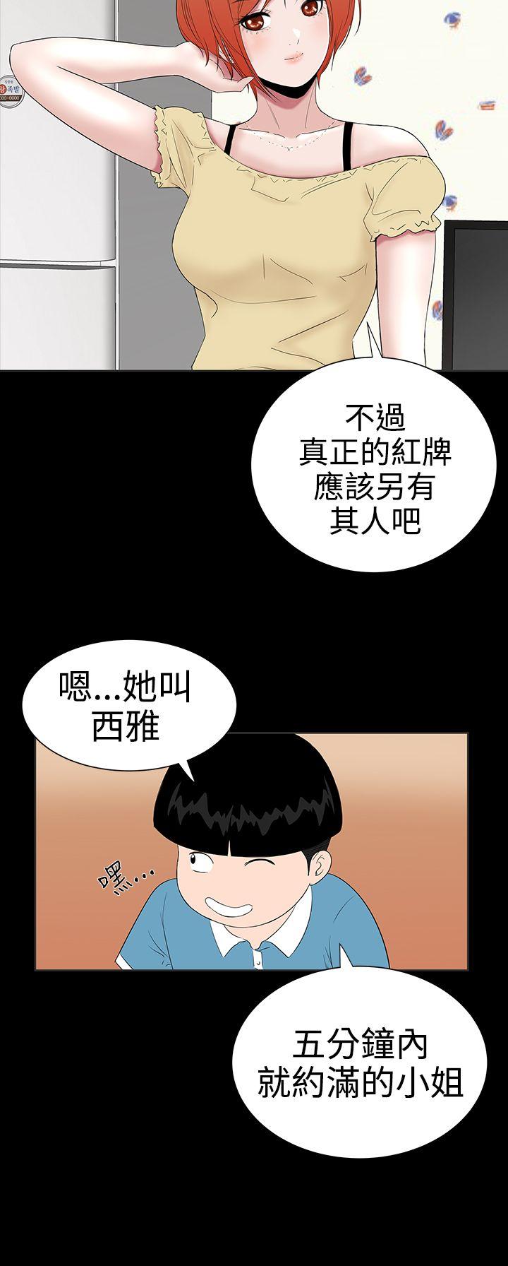 楼凤(不敬业的小姐姐) 第21話 第30页