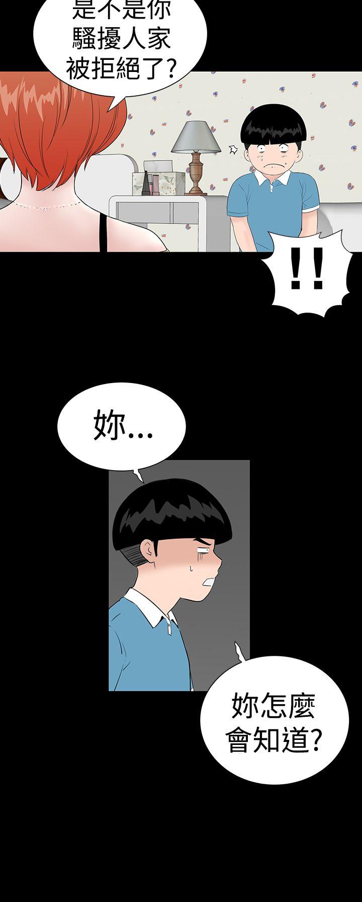 楼凤(不敬业的小姐姐) 第21話 第34页