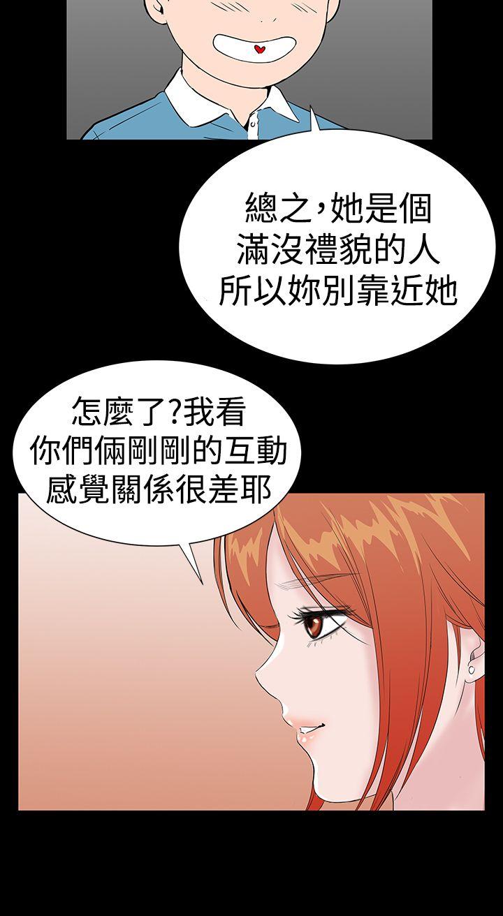 楼凤(不敬业的小姐姐) 第21話 第32页