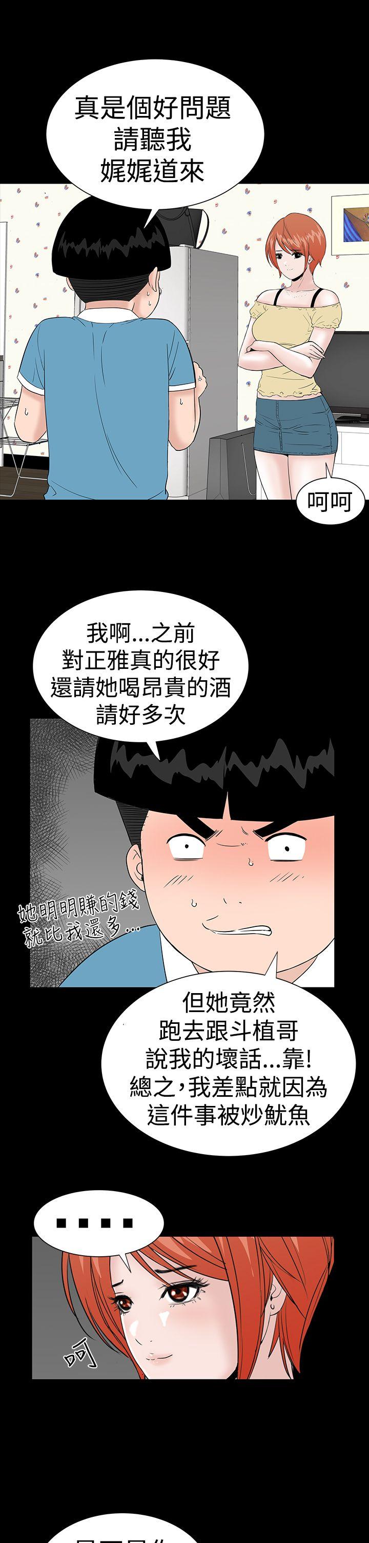 楼凤(不敬业的小姐姐) 第21話 第33页