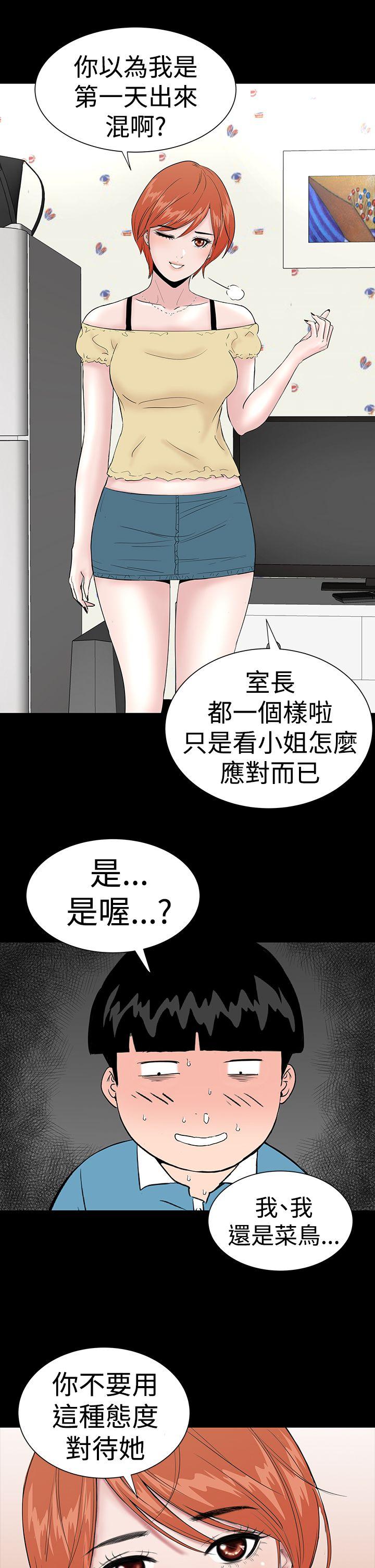 楼凤(不敬业的小姐姐) 第21話 第35页