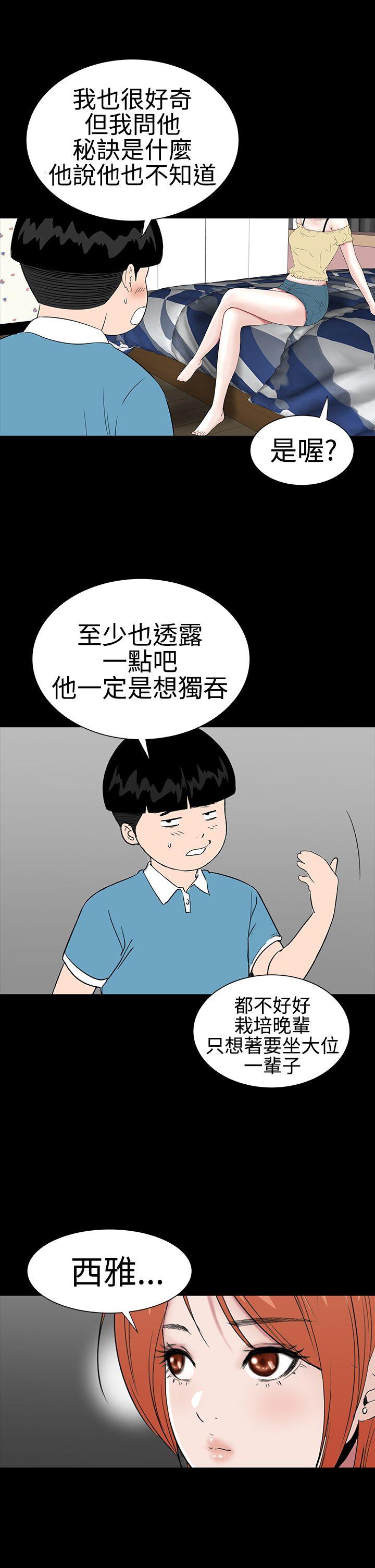 楼凤(不敬业的小姐姐) 第21話 第39页