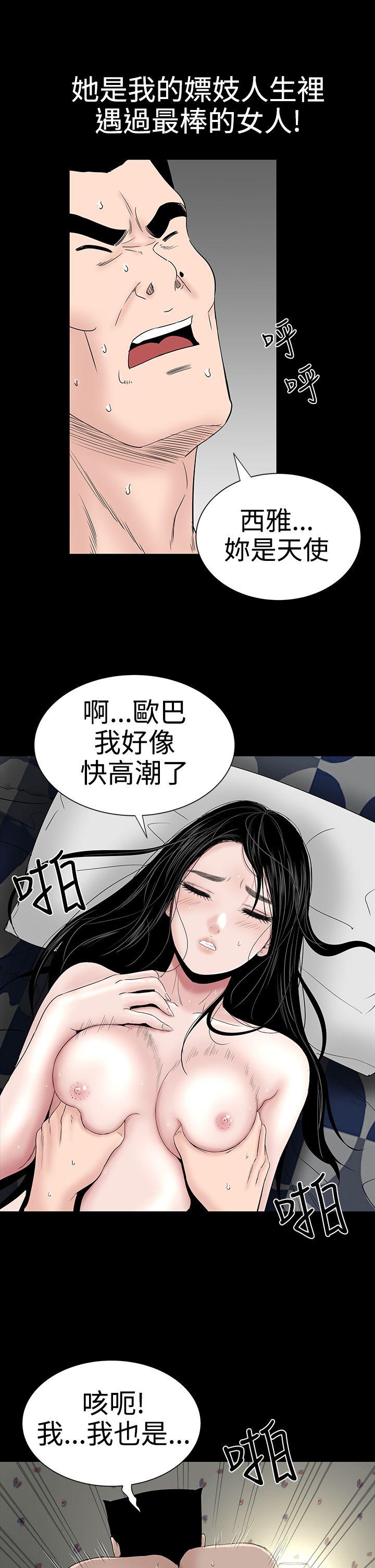 楼凤(不敬业的小姐姐) 第21話 第17页