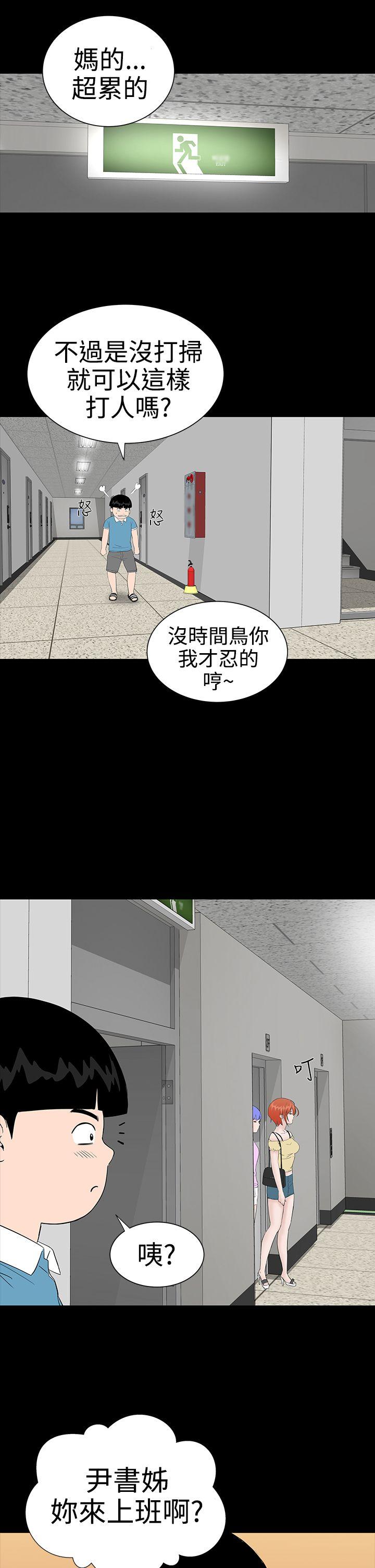 楼凤(不敬业的小姐姐) 第21話 第21页