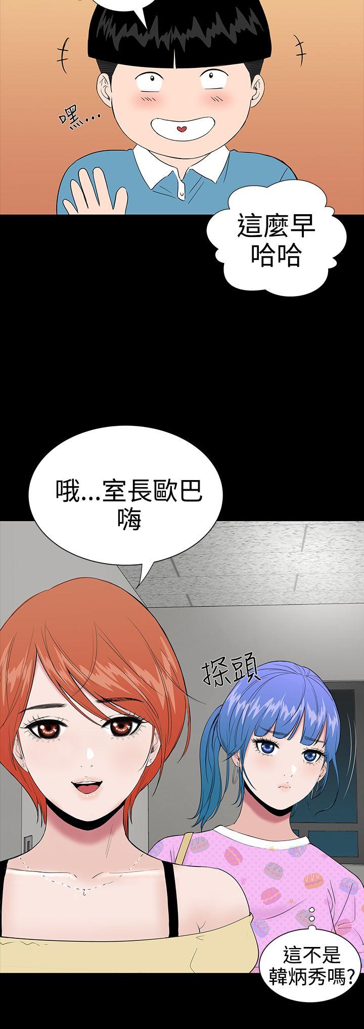 楼凤(不敬业的小姐姐) 第21話 第22页