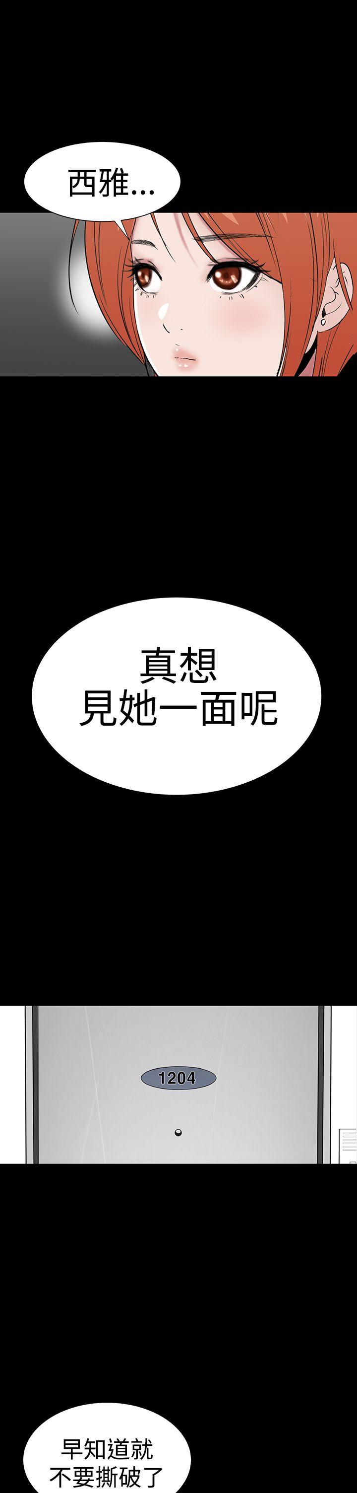 楼凤(不敬业的小姐姐) 第22話 第1页