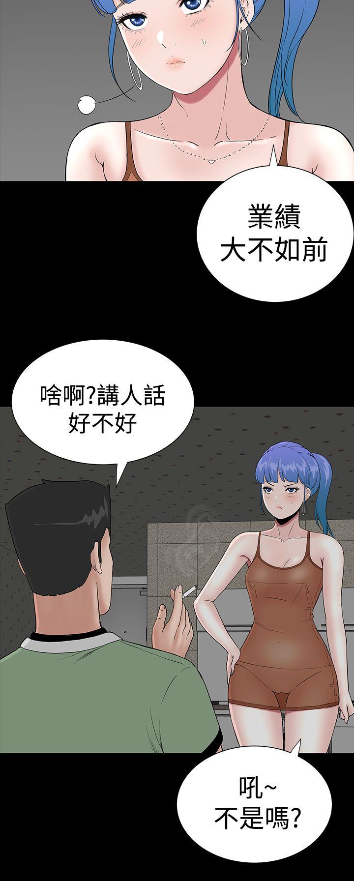 楼凤(不敬业的小姐姐) 第22話 第12页