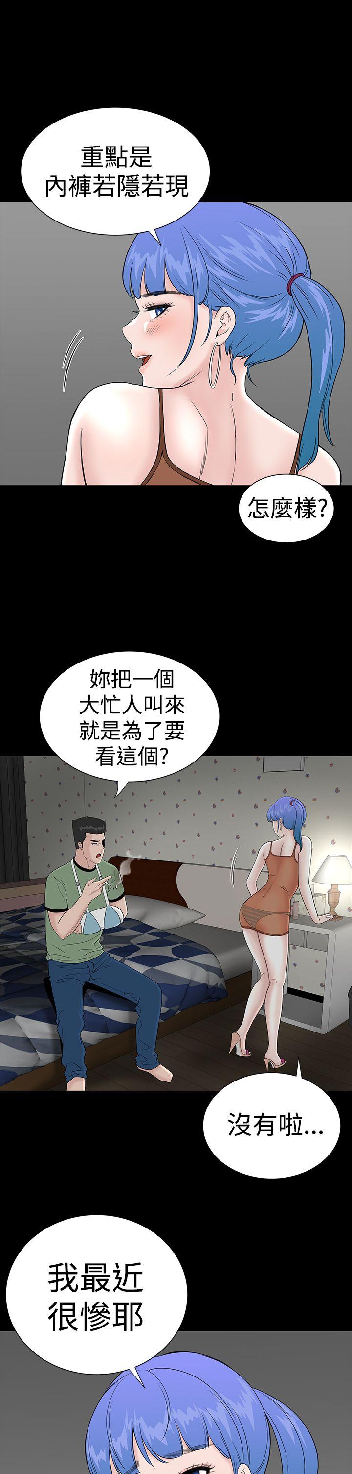 楼凤(不敬业的小姐姐) 第22話 第11页