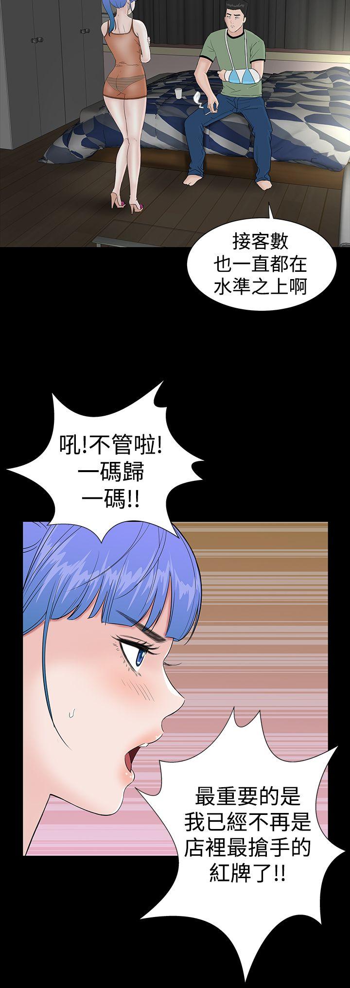 楼凤(不敬业的小姐姐) 第22話 第14页
