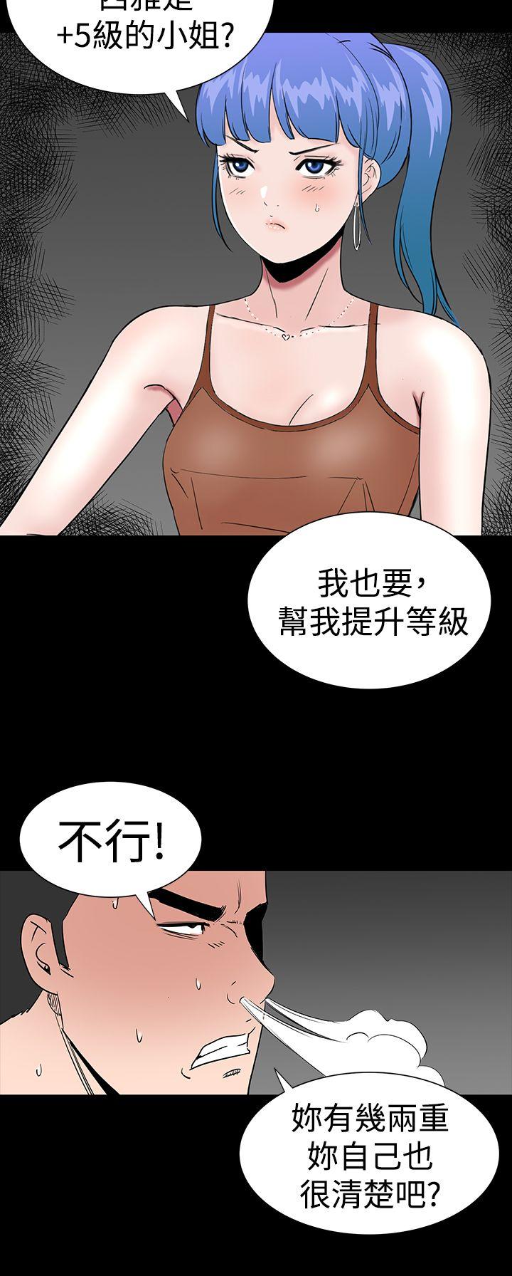 楼凤(不敬业的小姐姐) 第22話 第16页