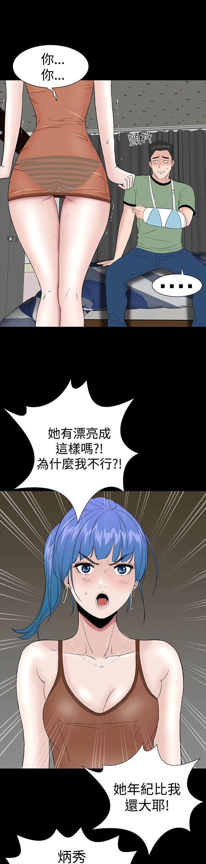 楼凤(不敬业的小姐姐) 第22話 第17页