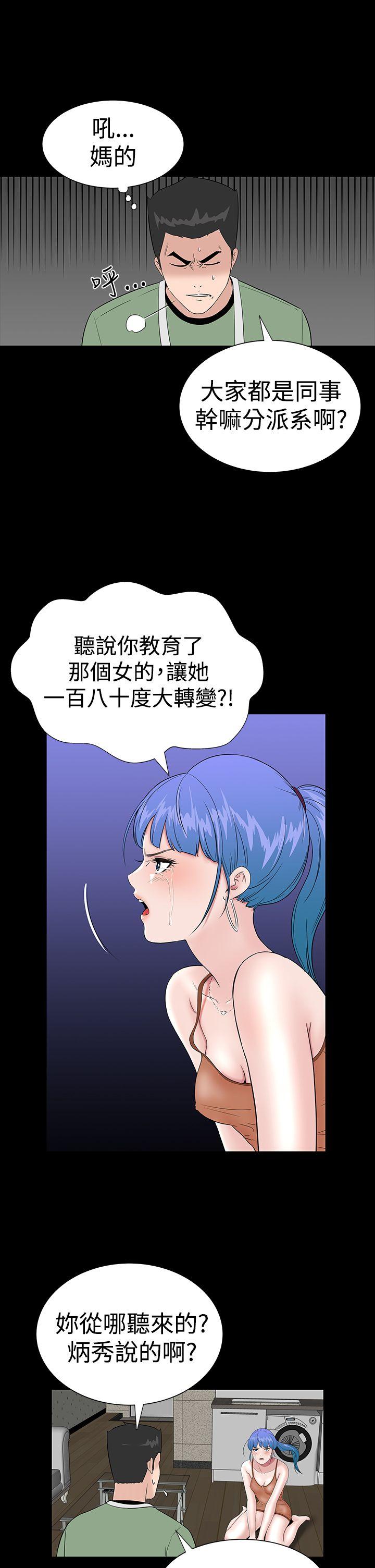 楼凤(不敬业的小姐姐) 第22話 第21页