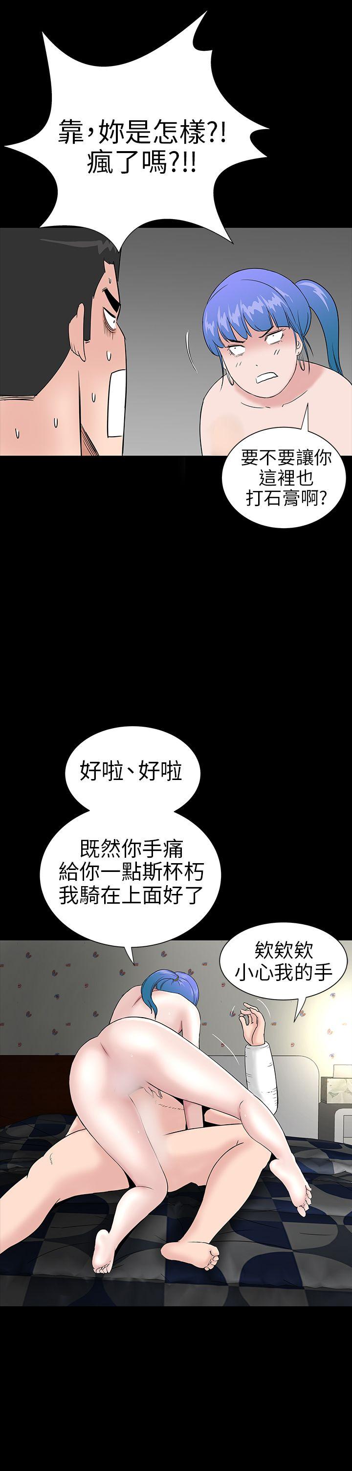 楼凤(不敬业的小姐姐) 第22話 第39页