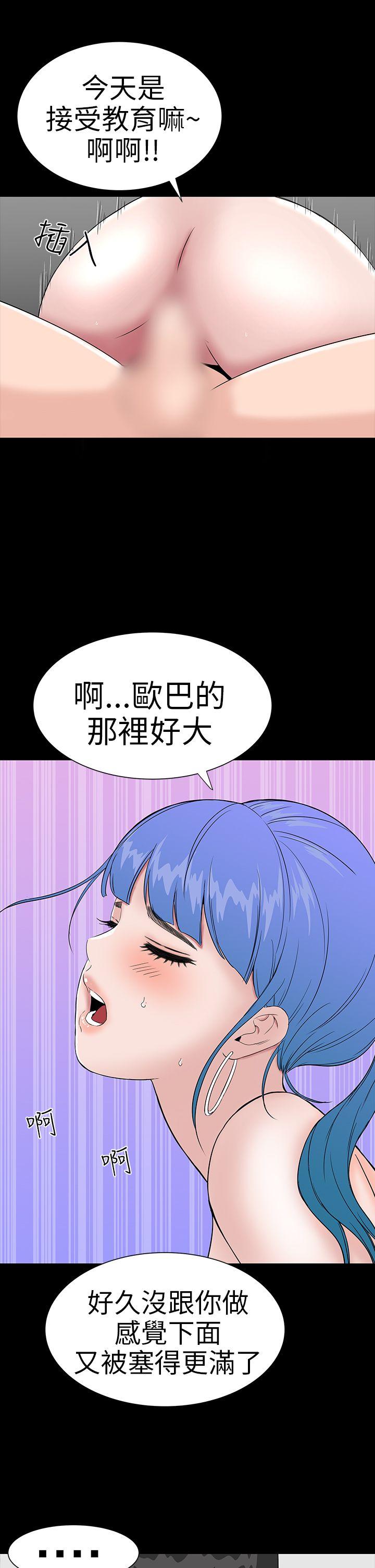 楼凤(不敬业的小姐姐) 第22話 第41页