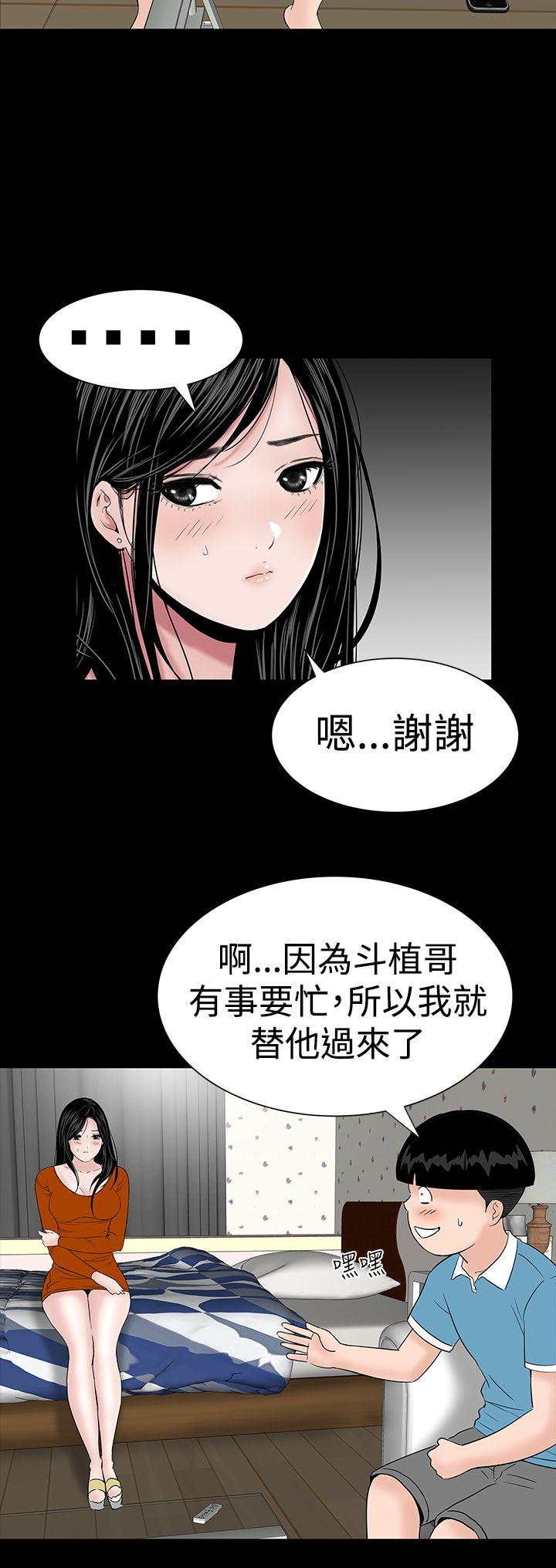 楼凤(不敬业的小姐姐) 第22話 第28页