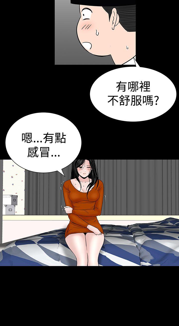 楼凤(不敬业的小姐姐) 第22話 第30页