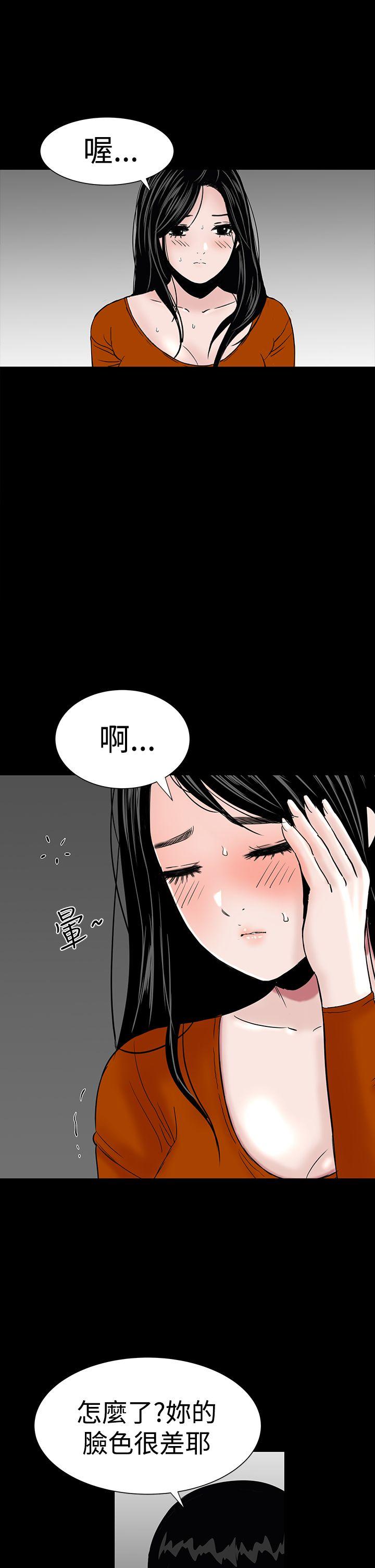 楼凤(不敬业的小姐姐) 第22話 第29页