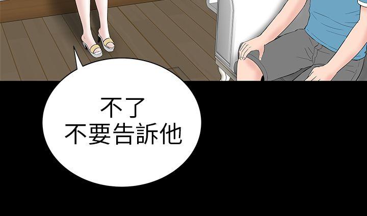 楼凤(不敬业的小姐姐) 第22話 第32页