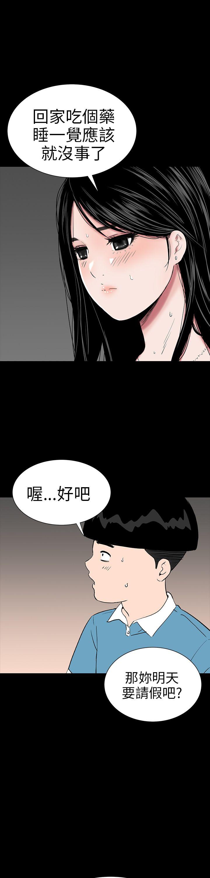 楼凤(不敬业的小姐姐) 第22話 第33页