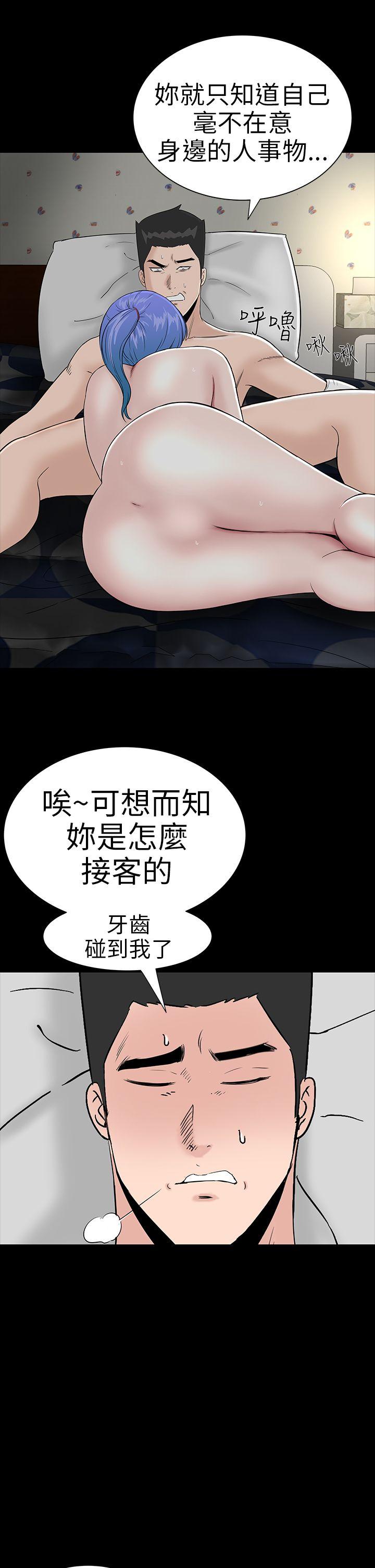 楼凤(不敬业的小姐姐) 第22話 第37页
