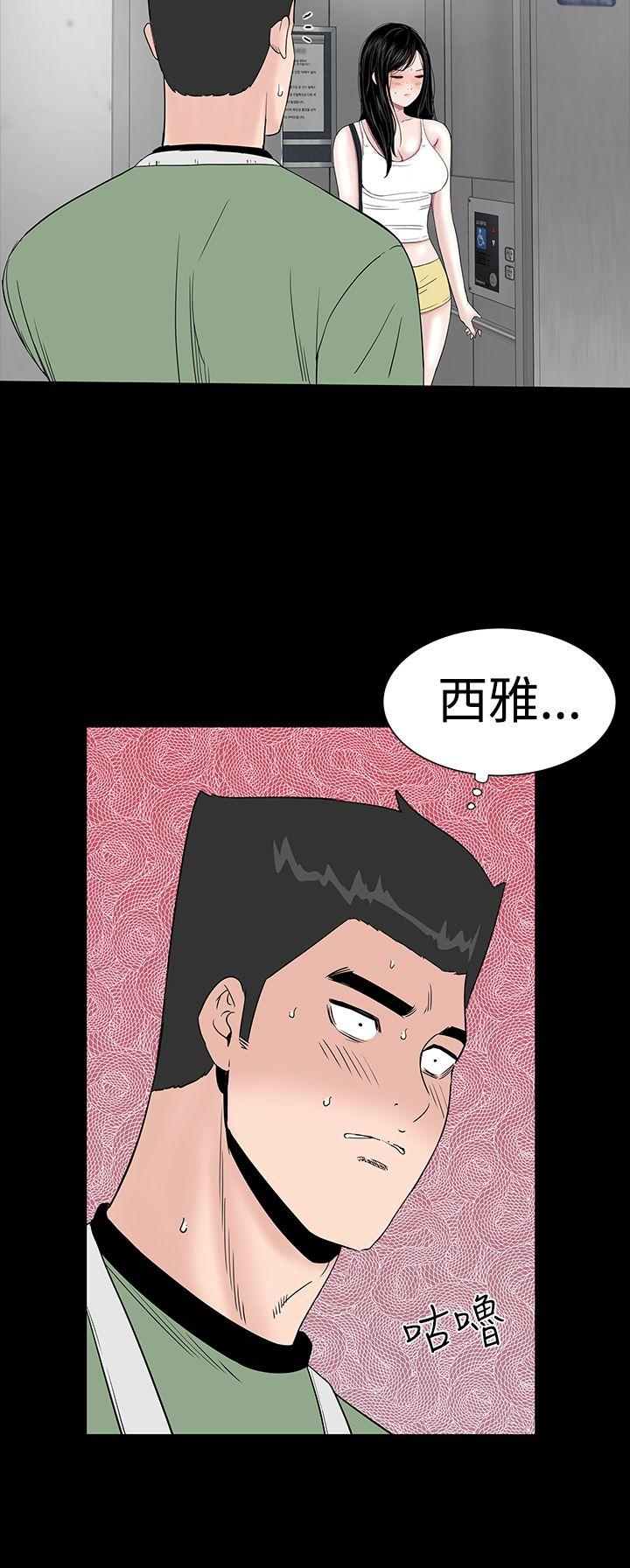 楼凤(不敬业的小姐姐) 第23話 第4页