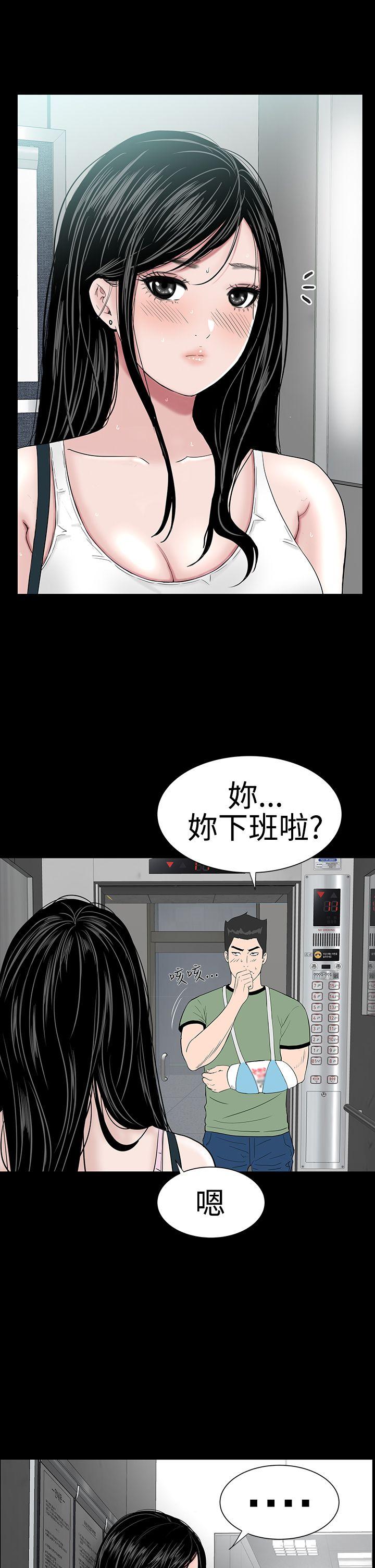 楼凤(不敬业的小姐姐) 第23話 第5页