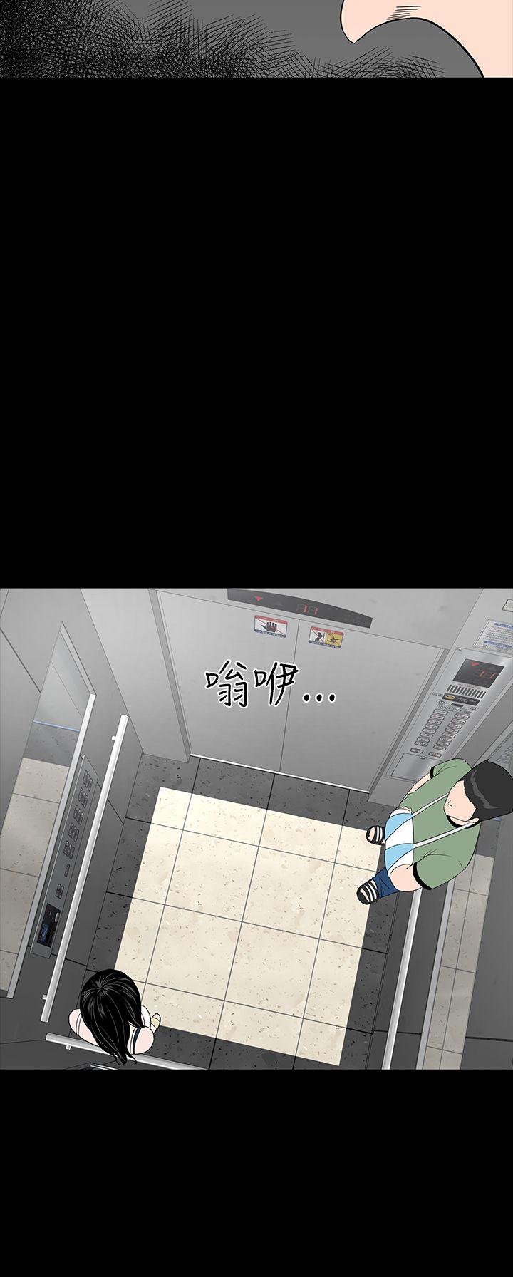 楼凤(不敬业的小姐姐) 第23話 第8页