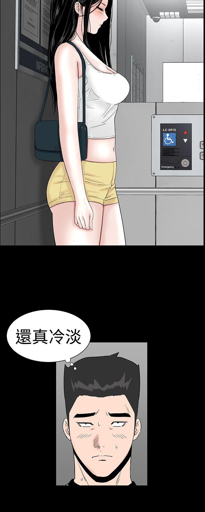 楼凤(不敬业的小姐姐) 第23話 第6页
