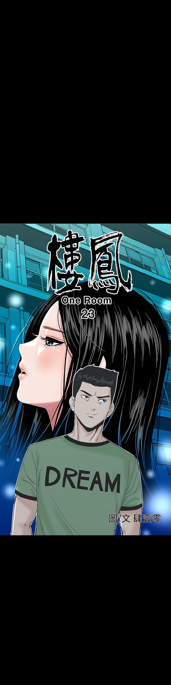 楼凤(不敬业的小姐姐) 第23話 第9页