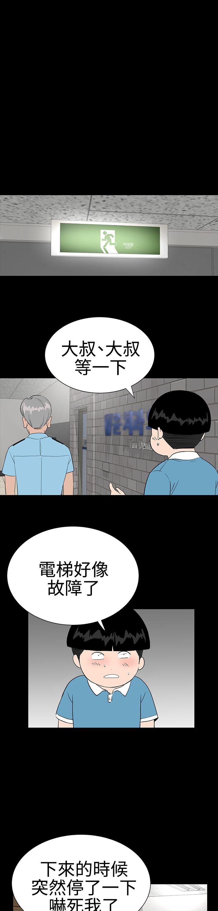 楼凤(不敬业的小姐姐) 第23話 第10页