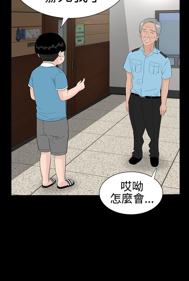 楼凤(不敬业的小姐姐) 第23話 第11页