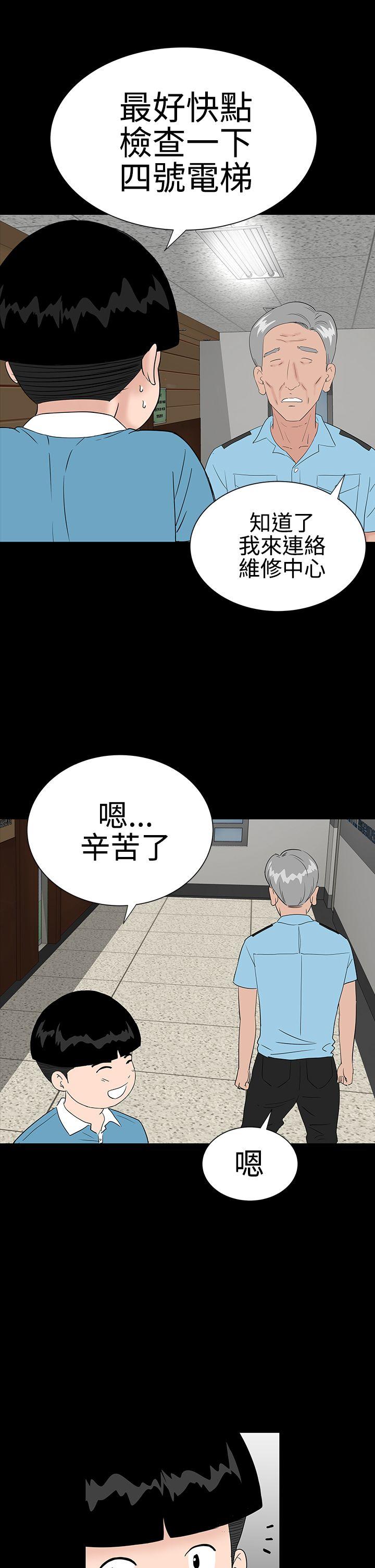 楼凤(不敬业的小姐姐) 第23話 第12页