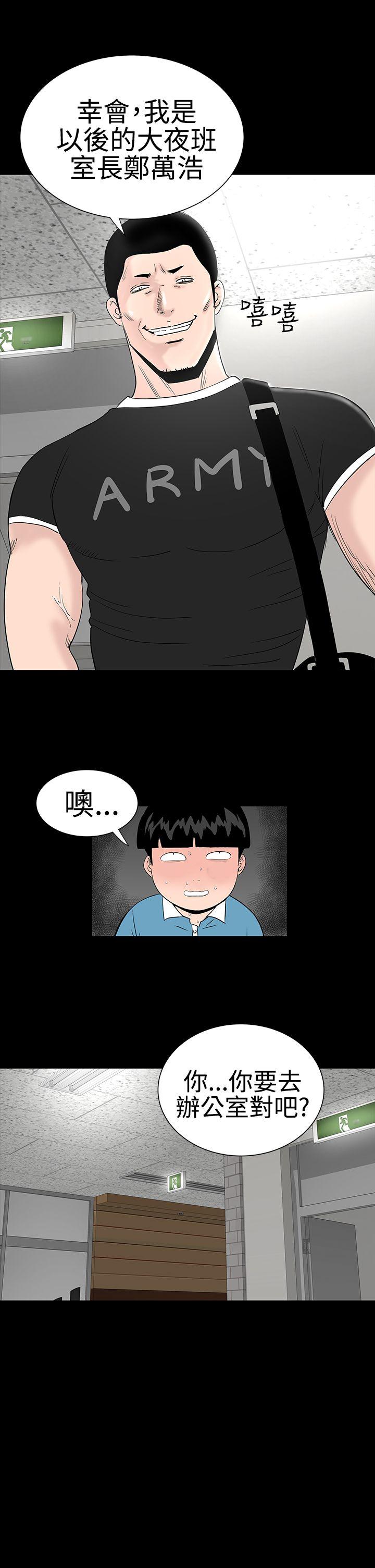 楼凤(不敬业的小姐姐) 第23話 第14页