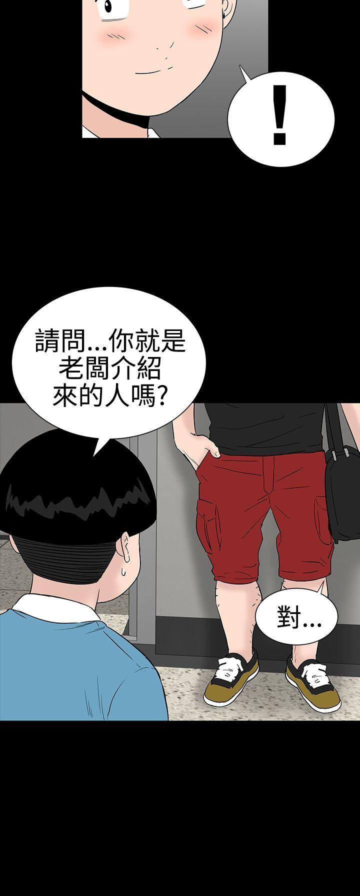 楼凤(不敬业的小姐姐) 第23話 第13页