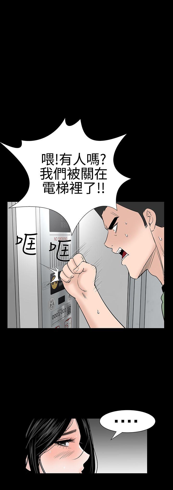楼凤(不敬业的小姐姐) 第23話 第15页