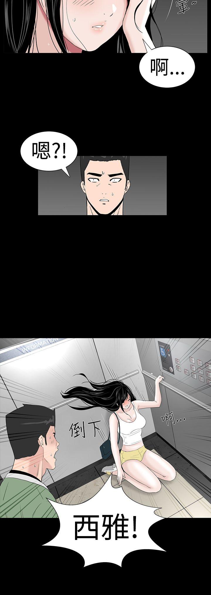 楼凤(不敬业的小姐姐) 第23話 第17页