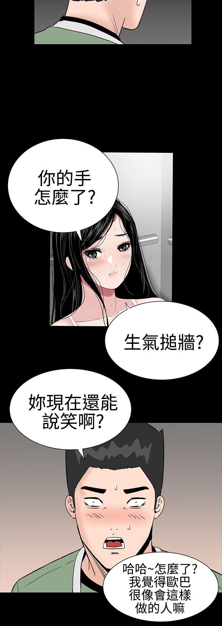 楼凤(不敬业的小姐姐) 第23話 第21页
