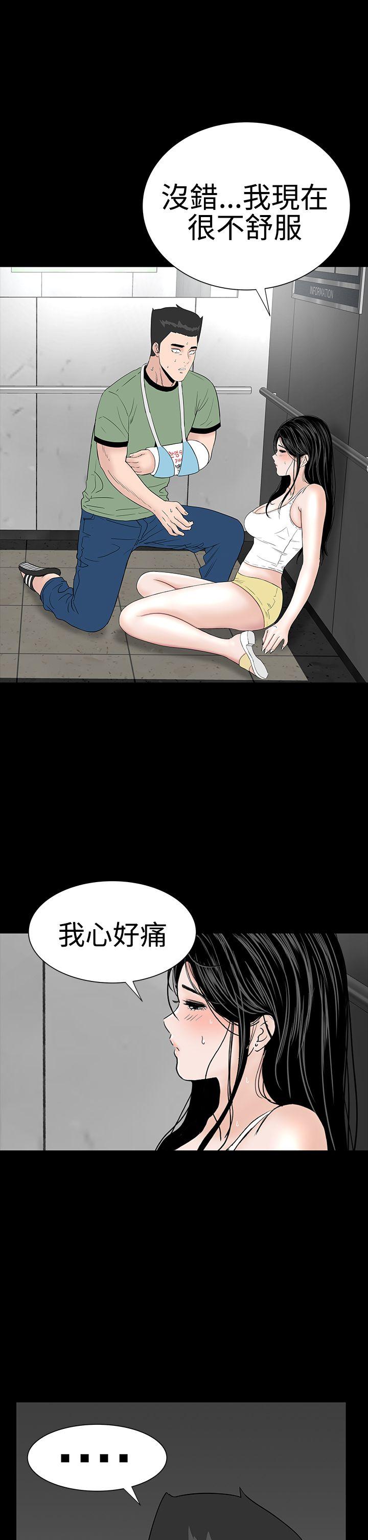 楼凤(不敬业的小姐姐) 第23話 第22页